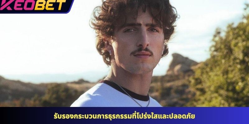 รับรองกระบวนการธุรกรรมที่โปร่งใสและปลอดภัย