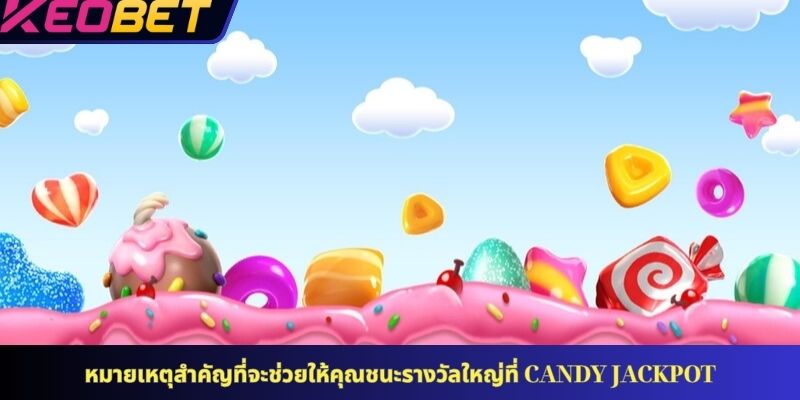 หมายเหตุสำคัญที่จะช่วยให้คุณชนะรางวัลใหญ่ที่ แจ็กพอตลูกกวาด