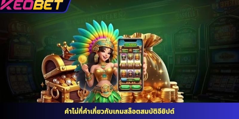 บทนำสั้นๆ เกี่ยวกับเกม แจ็กพอตเกาะโจรสลัด