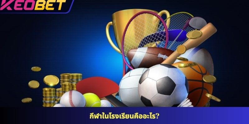 ทำไมข่าวสารกีฬา 24 ชั่วโมงจึงมีความสำคัญ?