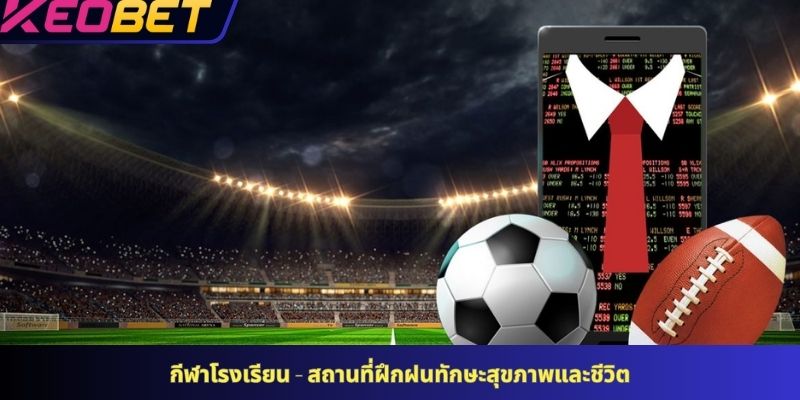 ข่าวกีฬาร้อนแรง 24 ชม. - อัปเดตข่าวล่าสุด 2025