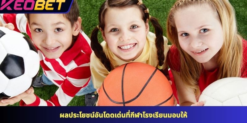 บทบาทของกีฬาในการพัฒนาสุขภาพจิต