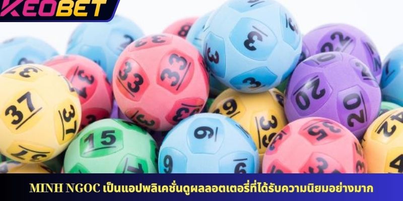 Minh Ngoc เป็นแอปพลิเคชั่นดูผลลอตเตอรี่ที่ได้รับความนิยมอย่างมาก